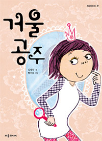 거울공주 이미지