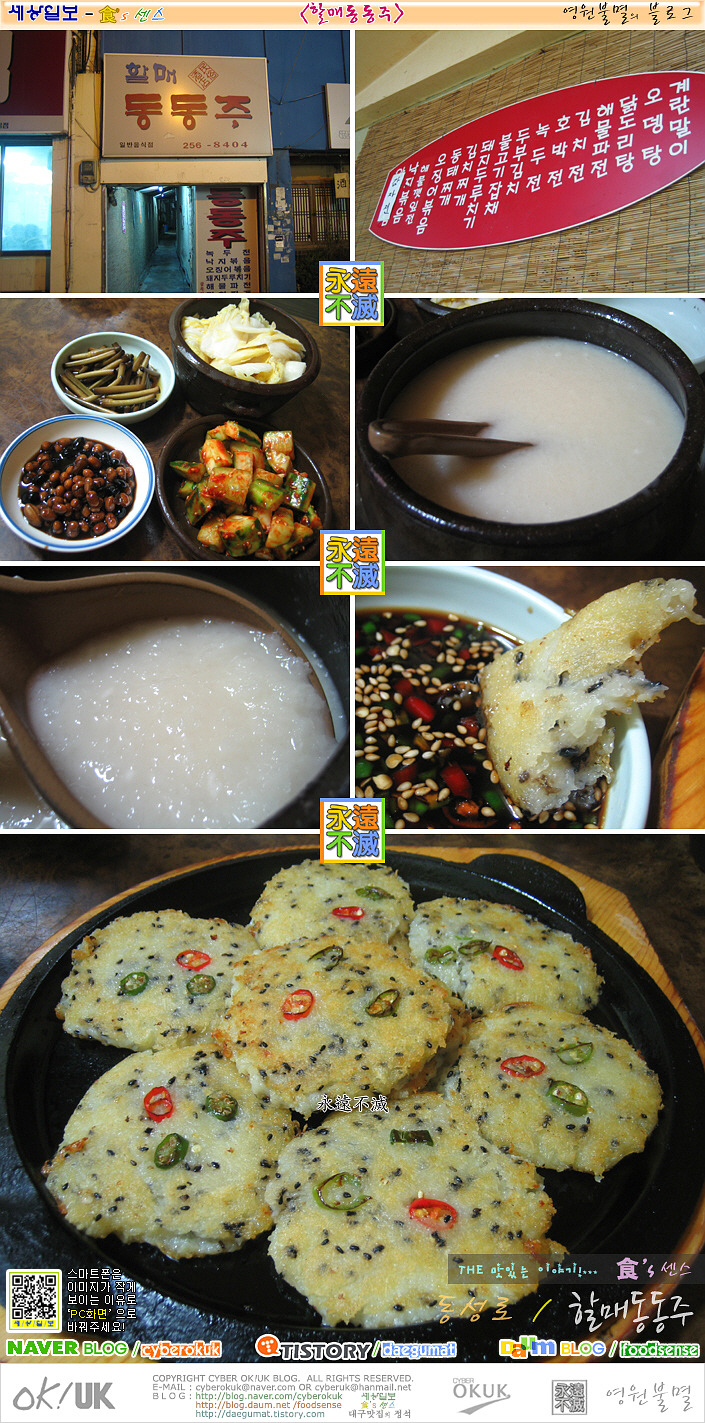 동동주 이미지
