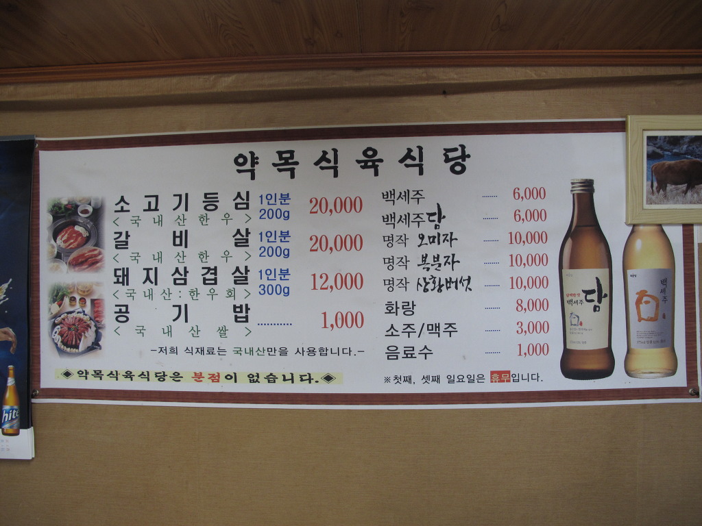약목식육식당 이미지