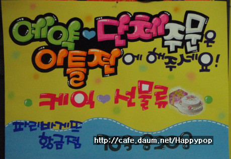 파리바게뜨황금점 이미지