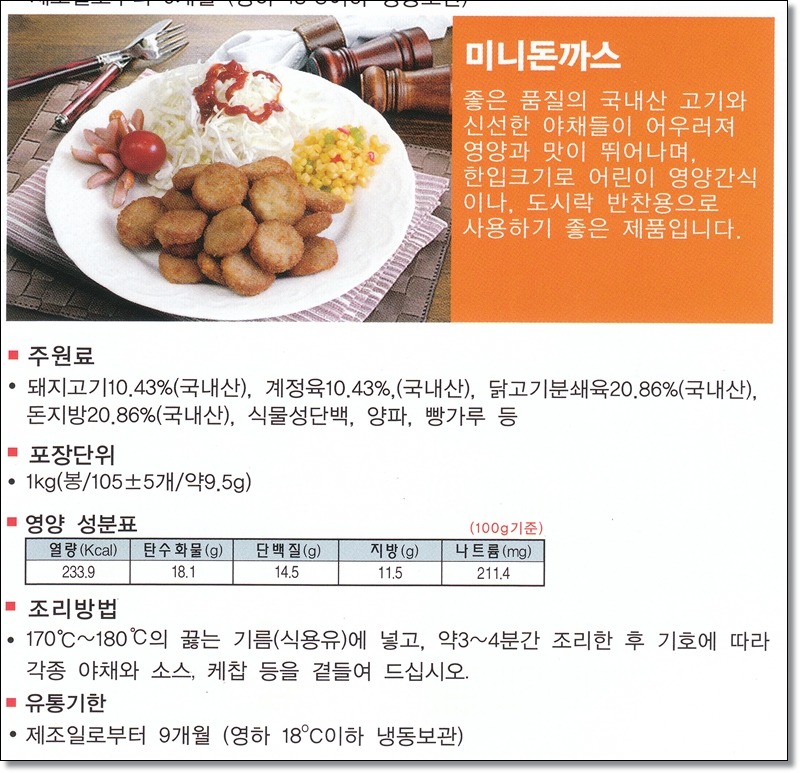 (주)대창식품 이미지