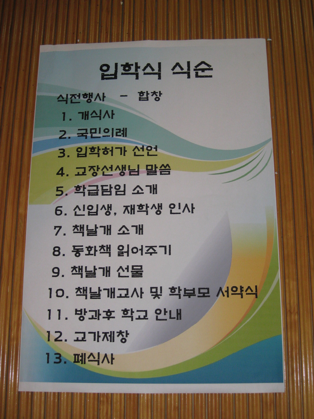 천곡초등학교 이미지