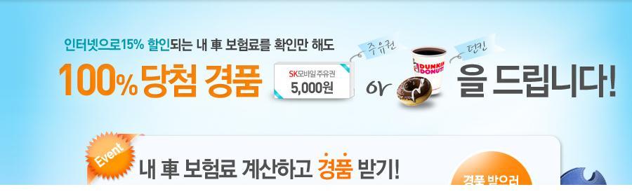 던킨도너츠드림 이미지