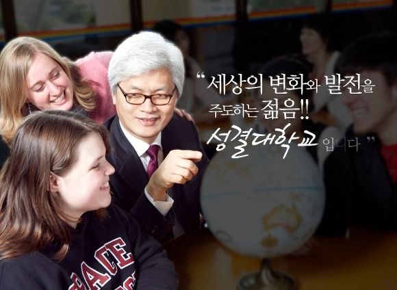 성결대학교 이미지
