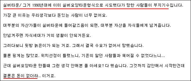 실버나라 이미지