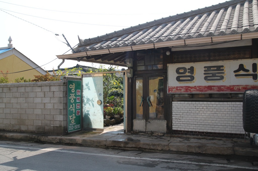 군남식당 이미지