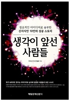 앞선사람들 이미지