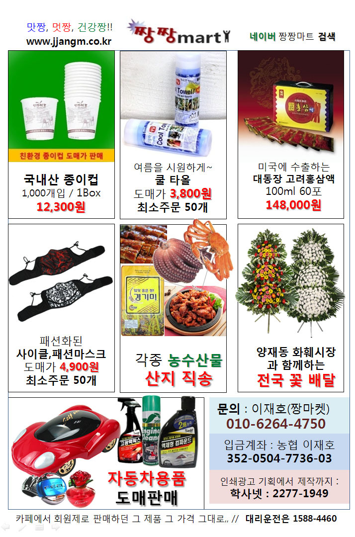 마트짱 이미지