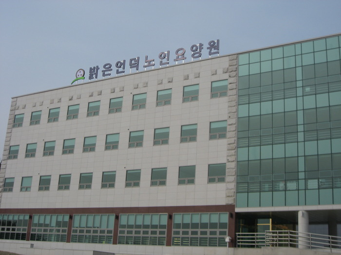밝은언덕노인요양원 이미지