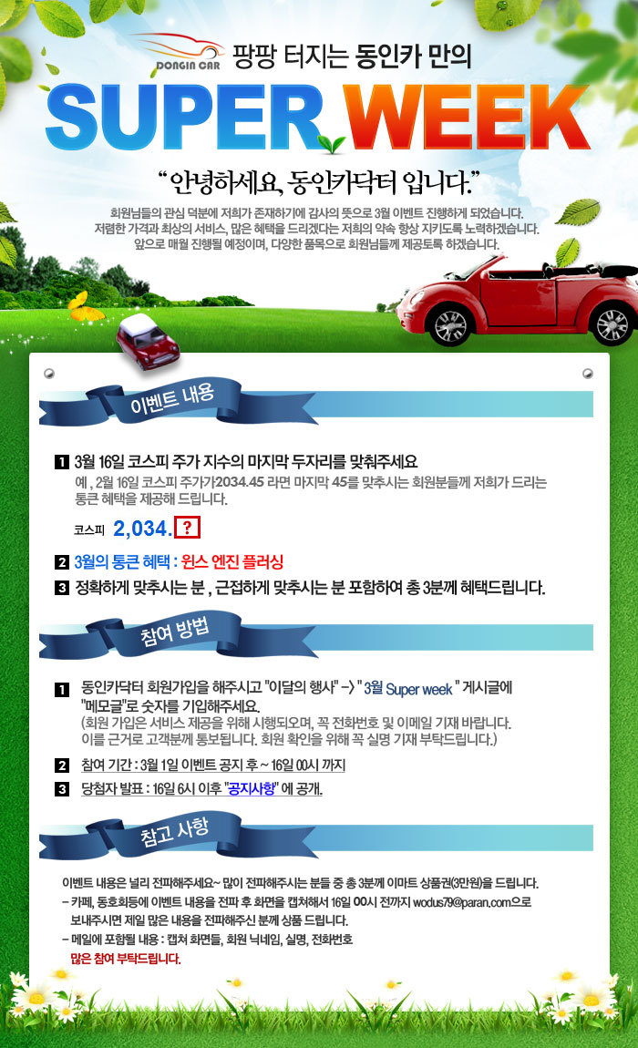 카닥터 이미지