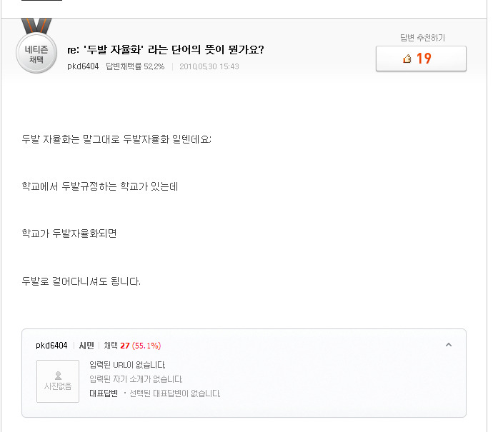두발자율화 이미지