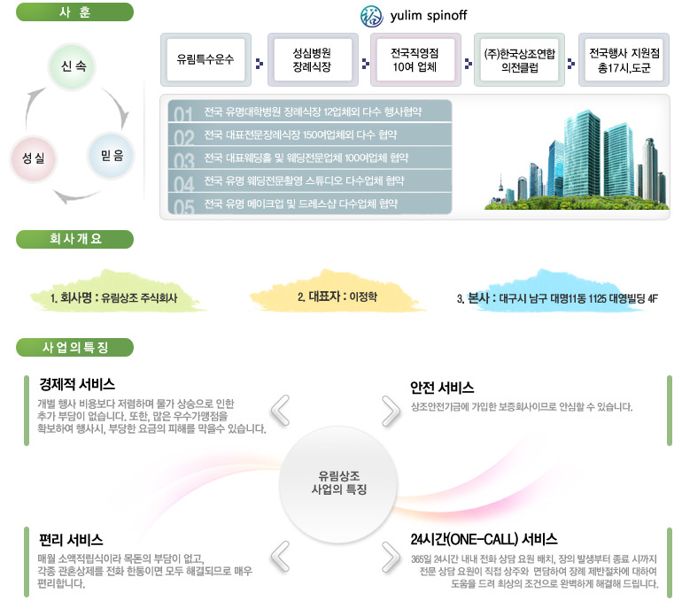 유림기업 이미지
