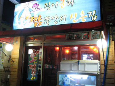 새단골식당 이미지