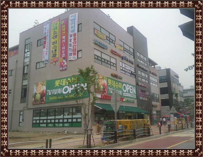 도영슈퍼 이미지