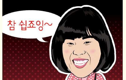 회마니 이미지