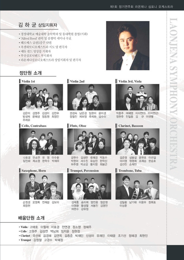 라온제나 이미지
