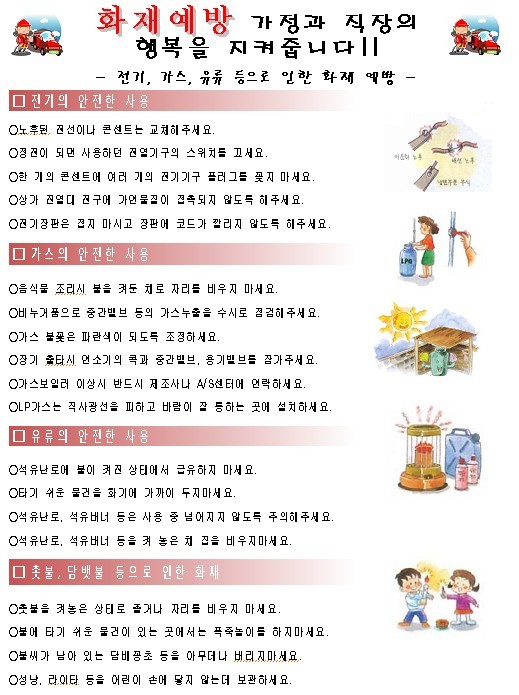 남양주소방서(진접119안전센터) 이미지