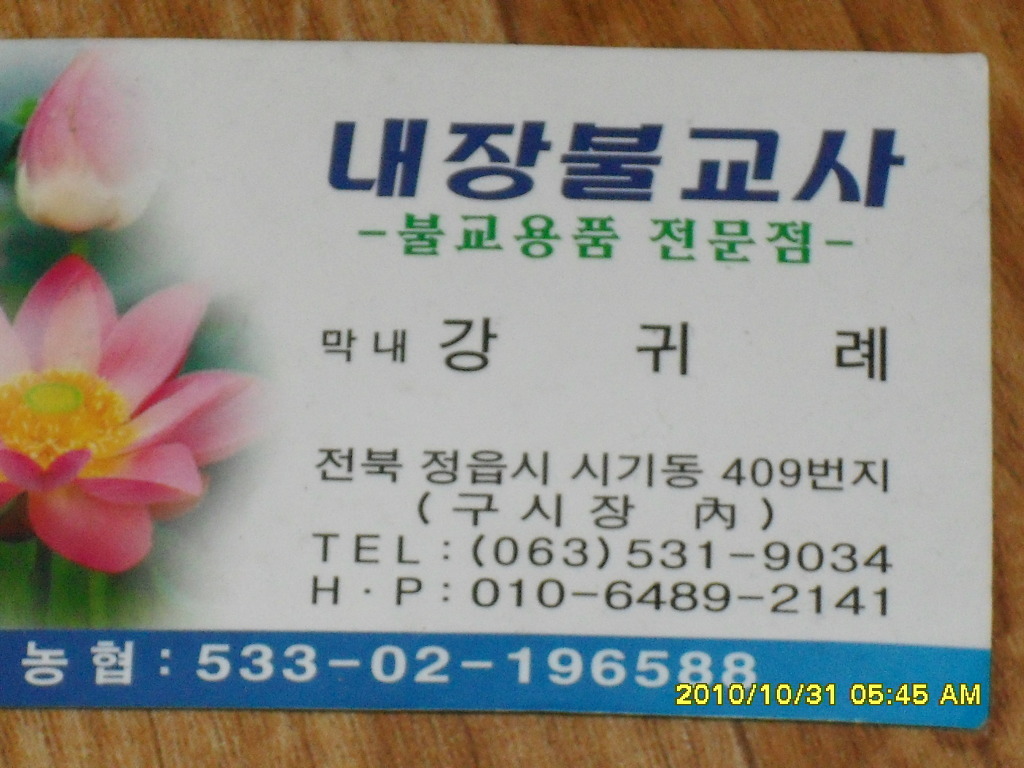 내장불교사 이미지
