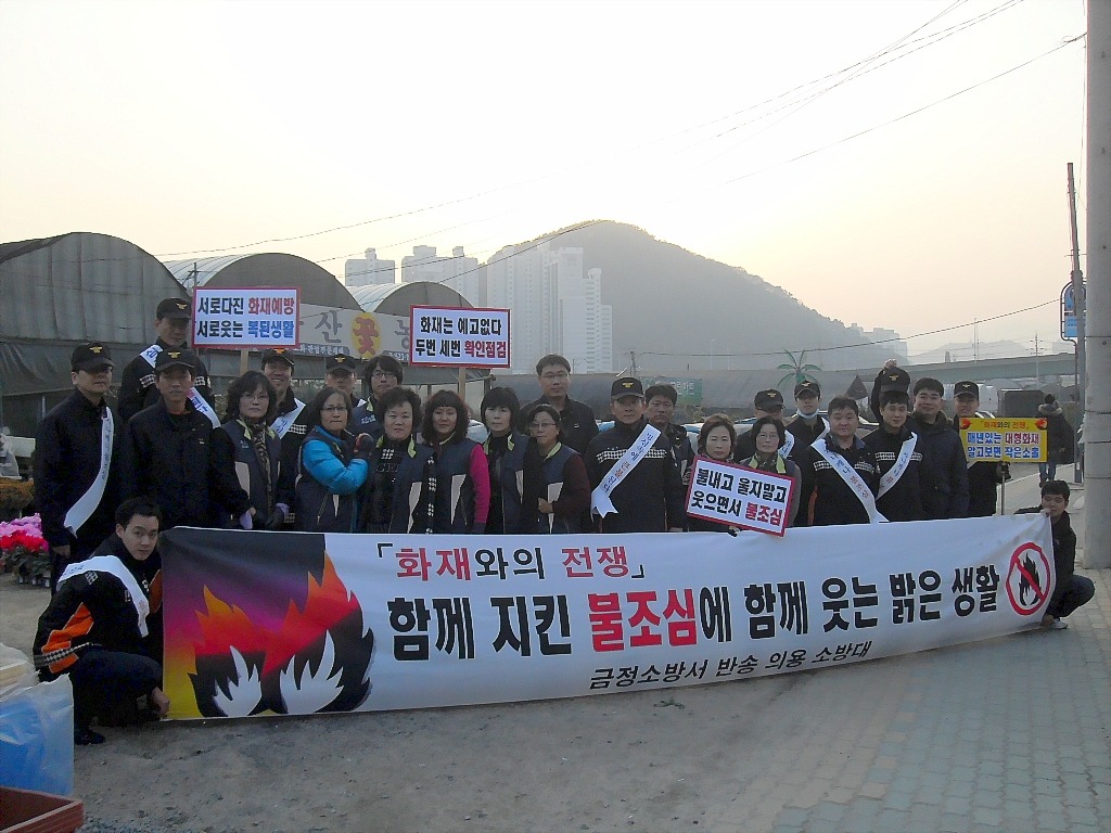 반송119안전센터 이미지