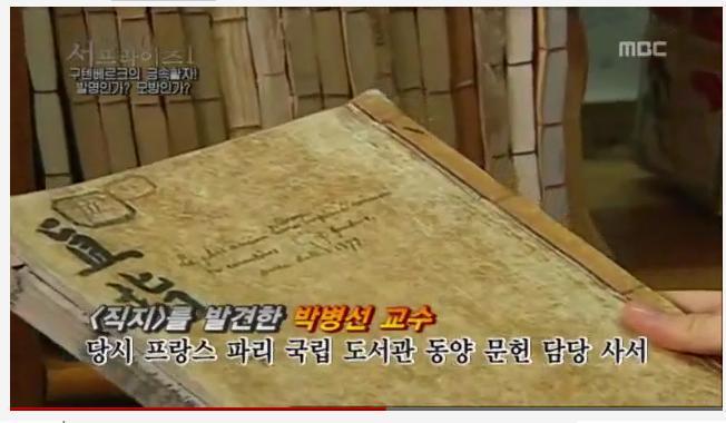 한국의 금속활자 기술이 구텐베르크에게 전해졌다 (영상) | 인스티즈