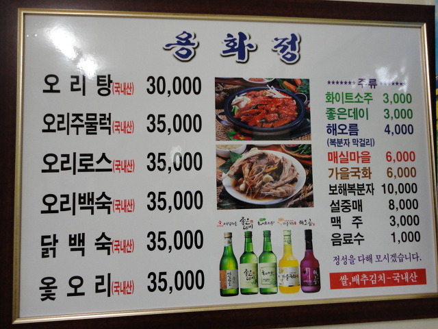용화정 이미지