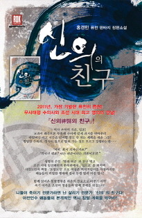 퓨전친구야 이미지