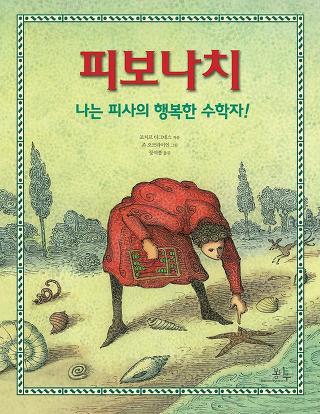 피보나치 이미지