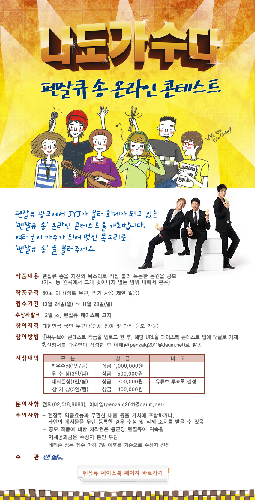 나도가수다 이미지