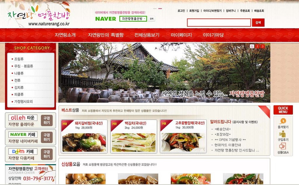 명품찬방 이미지