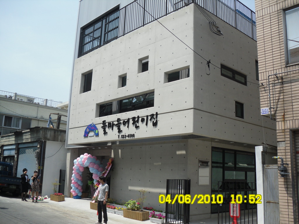 들마을어린이집 이미지