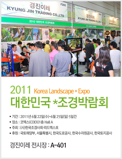 이레조경산업 이미지