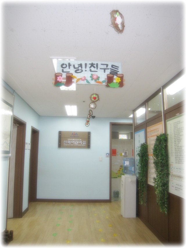 선화어린이집 이미지
