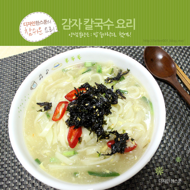 후루룩칼국수 이미지