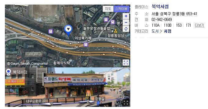 북악서점 이미지