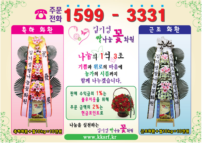 행운꽃화원 이미지