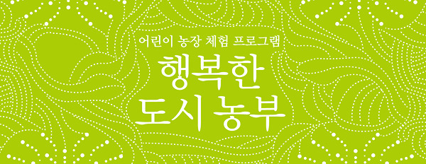 무럭무럭농장 이미지
