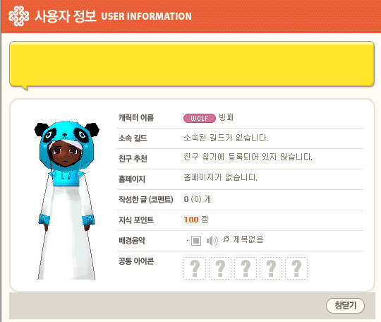 게임 사운드디자인