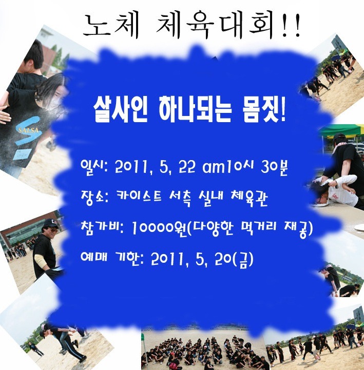 한국과학기술원(서측식당) 이미지