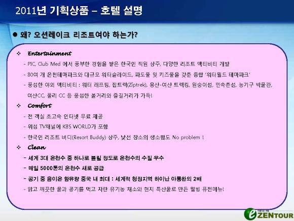 이젠투어 이미지