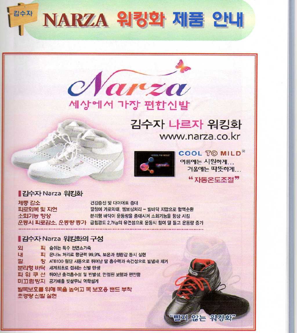 나르자워킹화 이미지