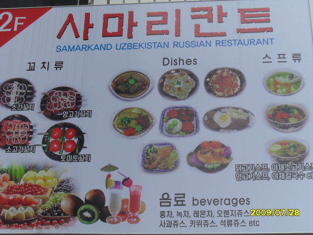 우즈벡식당 이미지
