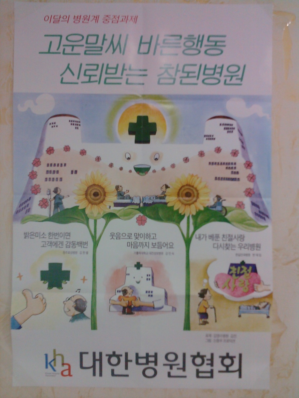 대한병원 이미지