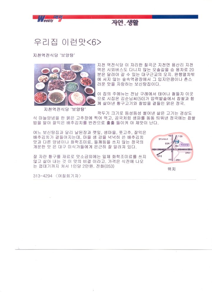 지천식당 이미지