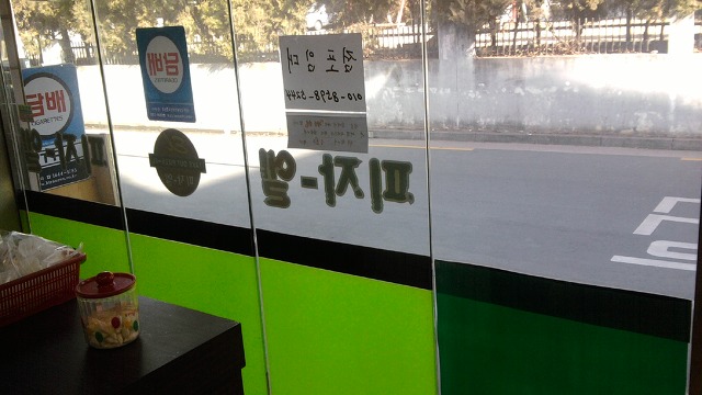 수타피자 이미지