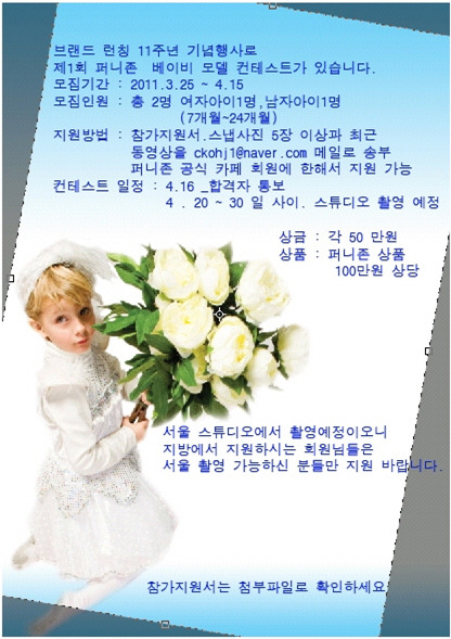 퍼니존 이미지