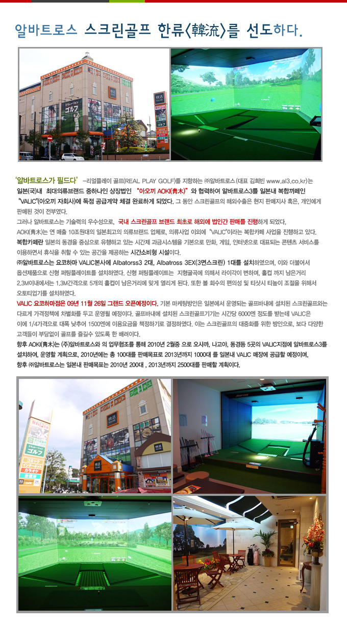 알바트로스골프 이미지