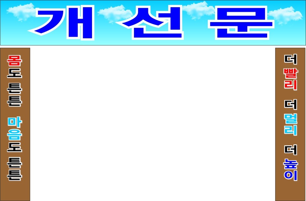 안계초등학교 이미지