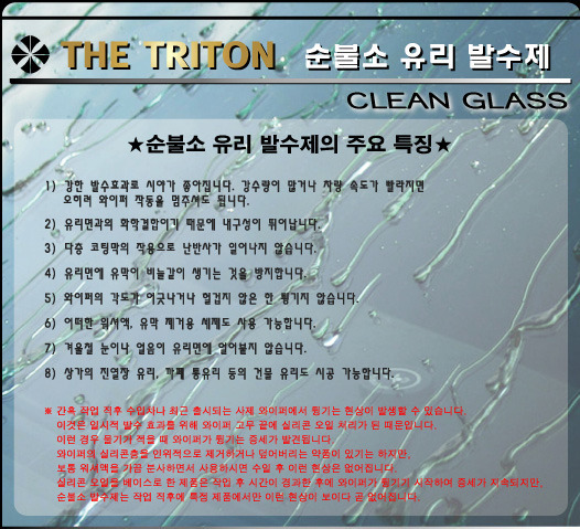전주호남자동차유리 이미지