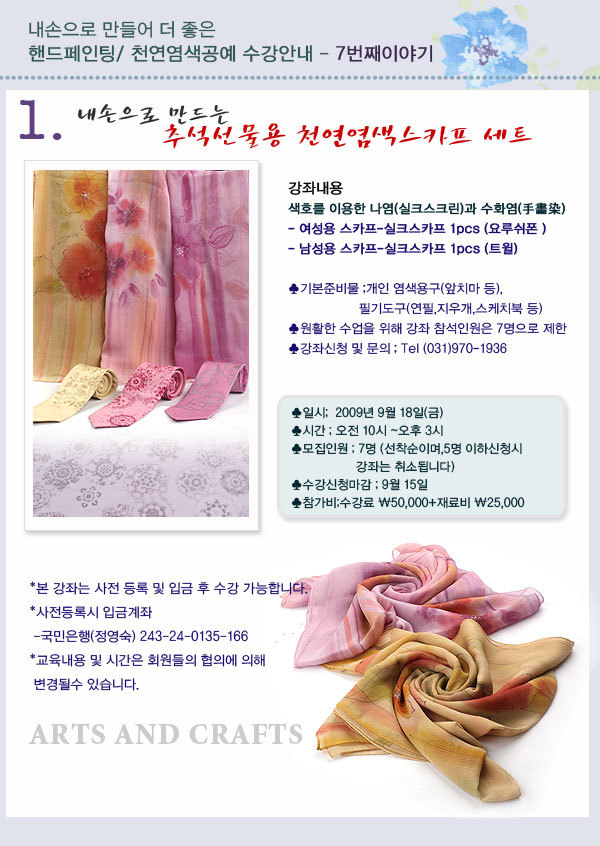 아트앤크래프트 이미지