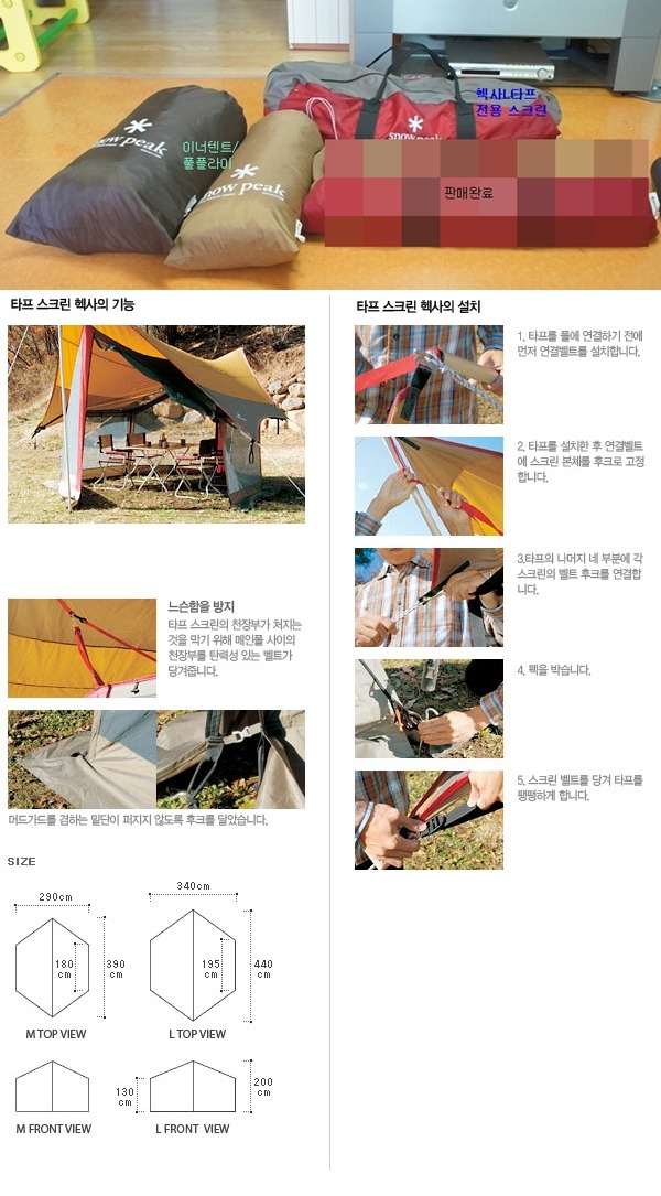 스노우피크김해 이미지